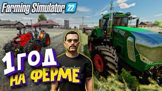 История о том как Я прожил ОДИН ГОД на Польской карте Zielonka / Farming Simulator 22