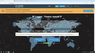 Как узнать о человеке ВСЁ iplogger