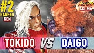 SF6  TOKIDO (#2 Ranked Ken) vs DAIGO (Akuma)  Street Fighter 6 High Level Gameplay