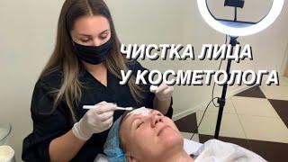 ЧИСТКА ЛИЦА У КОСМЕТОЛОГА. 10 ЭТАПОВ И СУПЕР РЕЗУЛЬТАТ! Цены на профессиональный уход за лицом.