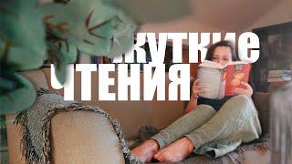 жуткий читательский дневник #жуткийкнижныймарафон