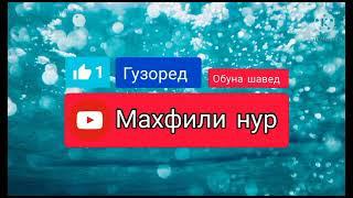 ДАР ХОБ  ҲАҶ КАРДАН ЧИ ТАЪБИР ДОРА