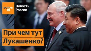 Китай будет поставлять оружие России через Беларусь?