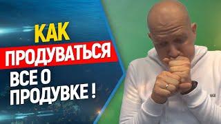 Давление, продувка и баротравмы во фридайвинге и подводной охоте.