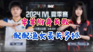 【24IVL夏季賽/楊某人ob】TE溯 vs WBG BO2