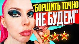 Я СТАЛА ПОХОЖА НА ШПАКА* / Обзор салона красоты в Москве