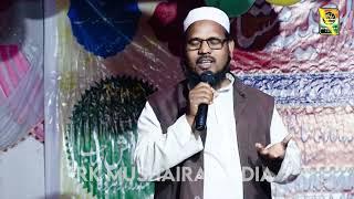 Qari Shoaib Akhtar | Jalsa Seeratun Nabi O Natiya Mushaira | Gumla Ranchi