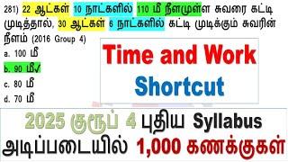 (281 to 289) Time and Work Shortcut || 2025 குரூப் 4 புதிய Syllabus அடிப்படையில் 1,000 கணக்குகள்