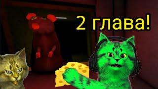 она вернулась! побег из сыра 2 роблокс ⏪ Cheese Escape Horror ⏪.