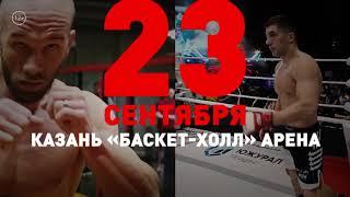 М-1 Challenge 83: Брэндон Холси vs. Михаил Рагозин