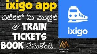 how to book train ticket in ixigo app || train ticket booking in Telugu