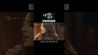 [선공개] [#나라는가수인독일] 수지(Suzy) - 화장을 고치고 (원곡 : 왁스) ｜KBS 방송