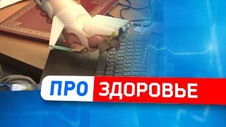 Экзоскелет для юного волгоградца, урок косметологии и вакцинация в отдаленных поселках