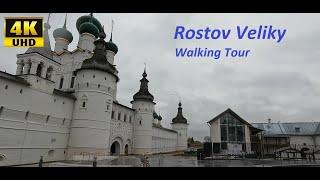 Rostov the Great, Golden Ring of Russia Rainy Autumn Day  2023 4k HDR 60fps Walking Tour