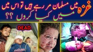 HOW can WE HELP PAL*STINE ?? WHAT can WE DO for GAZA ?? 