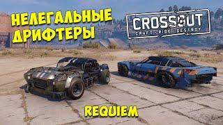 Crossout: Гонки и дрифт в обновлении Supercharged