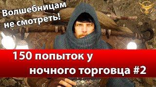 Black Desert – Ночной торговец – Древень приди! | Гайды Black Desert