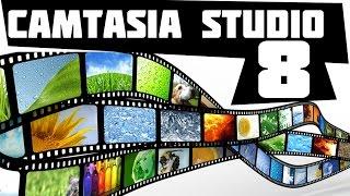 #1 Как ускорять и замедлять видео в Camtasia Studio 8.4