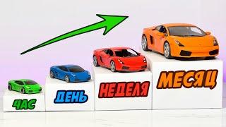 Как сделать Lamborghini за 1 час, 1 день, 1 неделю и 1 месяц?