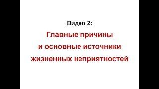 548. «Энергетическая безопасность повседневной жизни», Видео 2