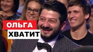 "Галустян Чуть не Упал со Стула От Смеху" - Ольга Картункова Сольное Выступление