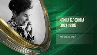 «Жалованная грамота дворянству» (1785) - Марфо-Мариинская обитель (1910) - Ирина Блохина (1921-1999)