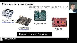 Сколковская школа синтеза цифровых схем на Verilog - день 2 - Графическая игра