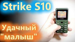 Strike S10 недорогой компактный кнопочный телефон, который завоевал мою симпатию.