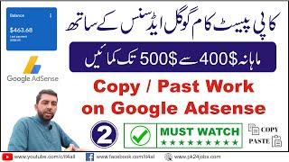 Copy Paste Work with Google | Copy Paste Work on Blogger | Online Earning by Copy Paste