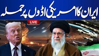 LIVE | Iran Launches Six Missiles Towards U.S Bases in Qatat | U.S Iran War Escalates | Dunya News