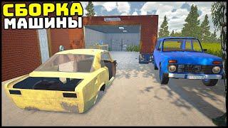 MY SUMMER CAR В My Garage! Собираем МАШИНУ!