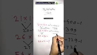 Multiplication Trick|| Multiplication of numbers having difference of 2 #mathstricks
