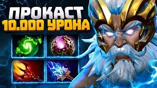 ЗЕВС  Сильнейший ПРОКАСТЕР в ДОТЕ - Zeus Dota 2