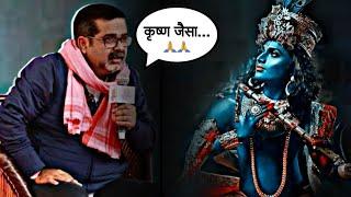 Ojha sir on krishna || Motivation by Avadh ojha sir