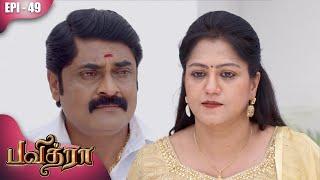 பவித்ரா | Pavithra | Episode - 49 | Kalaignar TV