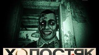 Как сделать Outlast: Whistleblower НЕ СТРАШНЫМ