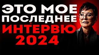 Война в Украине  Жизнь под санкциями  Мое последнее интервью! Ирина Хакамада