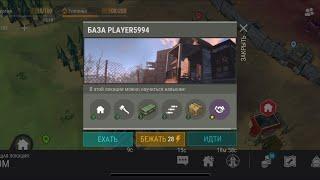 Last Day On Earth: Survival - Рейд базы Player 5994