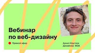 Погружение в профессию. Moscow Digital Academy