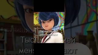 *Что-то непонятное  #miraculous #рек #edit #приколы #актив