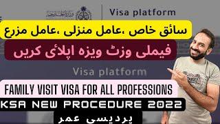 How to apply family visit visa for House Driver in KSA|Saiq khas/Aamil online apply by perdaisi umer