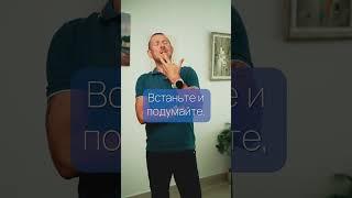 Как перестать стесняться за 60 секунд?! #shorts