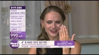 Shop & Show (Украшения). [019-580] Кольцо «Долина грёз» (019580)