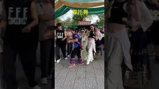 打跳一姐摩托舞