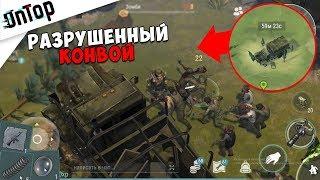 РАЗРУШЕННЫЙ КОНВОЙ ВОЕННЫХ С МИНИГАНОМ!! РАЙ ДЛЯ НОВИЧКОВ!! | Last Day on Earth