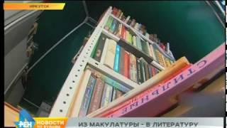 Почти 30 тысяч томов собрал иркутянин в импровизированной библиотеке под открытым небом