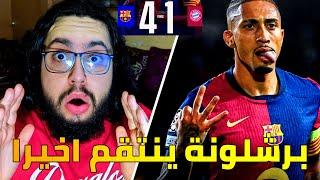 ردة فعل مدريدي على مباراة  برشلونة و بايرن ميونخ 4-1 / الثأر لا يموت و لكن يسترد يا برشلونة 