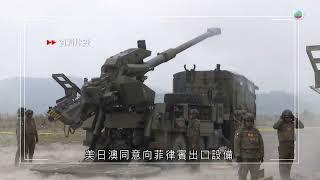 香港無綫｜7:30一小時新聞｜2025年6月1日｜