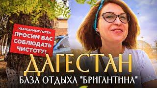 ВОЗВРАЩАЕМСЯ В ДАГЕСТАН | База отдыха Бригантина | Каспийское море | Путешествие на Кавказ