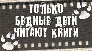 Только бедные дети читают книги, богатым это не нужно (Мир Дикого Запада, Сезон 2, серия 9).